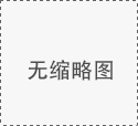 第二十八屆廣州酒店用品展覽會